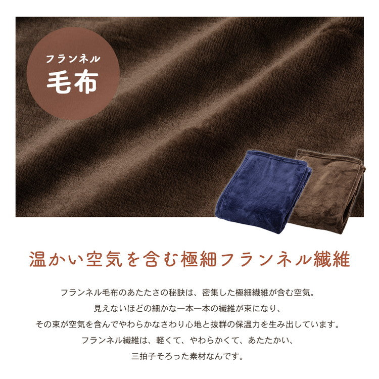 布団8点セット 毛布とフリース素材のカバー付き フランネル毛布 ピーチスキン加工 布団セット 掛け布団 敷布団 枕 あったか 保温性 弾力性 フランネル 寝具セット むれにくい