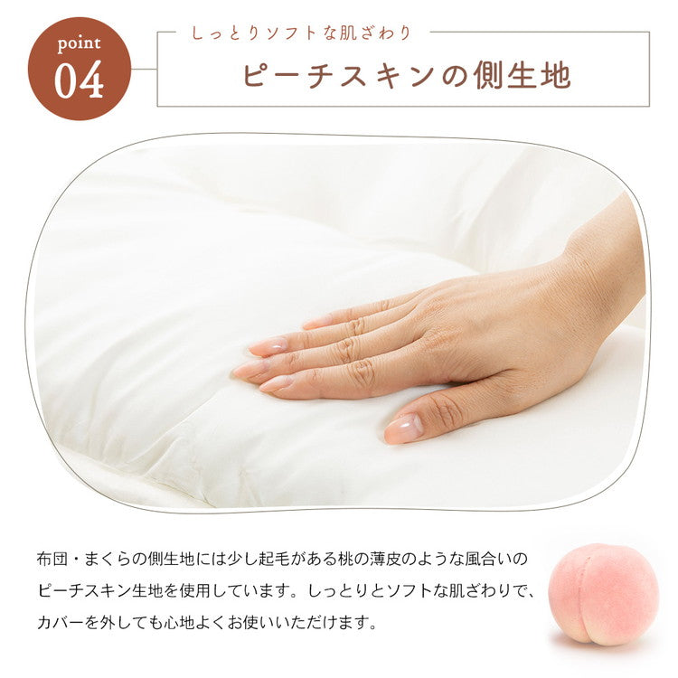 布団8点セット 毛布とフリース素材のカバー付き フランネル毛布 ピーチスキン加工 布団セット 掛け布団 敷布団 枕 あったか 保温性 弾力性 フランネル 寝具セット むれにくい