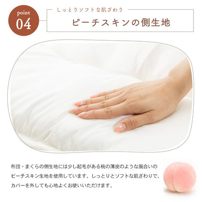 布団8点セット 毛布とフリース素材のカバー付き フランネル毛布 ピーチスキン加工 布団セット 掛け布団 敷布団 枕 あったか 保温性 弾力性 フランネル 寝具セット むれにくい