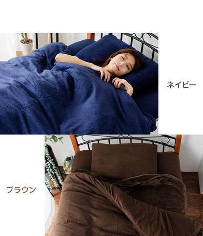 布団8点セット 毛布とフリース素材のカバー付き フランネル毛布 ピーチスキン加工 布団セット 掛け布団 敷布団 枕 あったか 保温性 弾力性 フランネル 寝具セット むれにくい