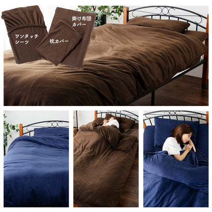布団8点セット 毛布とフリース素材のカバー付き フランネル毛布 ピーチスキン加工 布団セット 掛け布団 敷布団 枕 あったか 保温性 弾力性 フランネル 寝具セット むれにくい