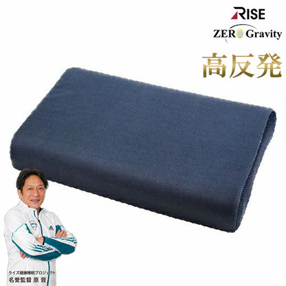 超高反発ウレタンスタンダードピロー ゼログラビティ 反発力 弾力性 ライズ RISE 健康睡眠 枕 まくら ピロー 高反発 リラックス 蒸れにくい 防臭 高さ調節 調整 メッシュ