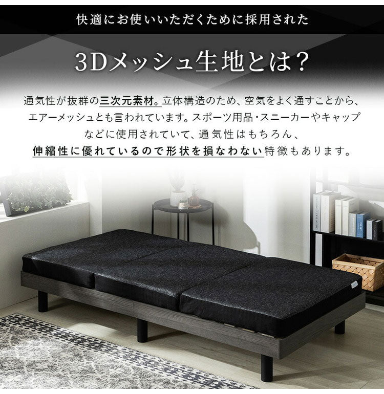 ポケットコイルマットレス 厚み10cmシングル 洗えるカバー 三つ折り ニット生地 メッシュ生地 リバーシブル 折りたたみ 3つ折り ブラック ベッドマットレス ベッドマット 寝具 布団 圧縮ロール