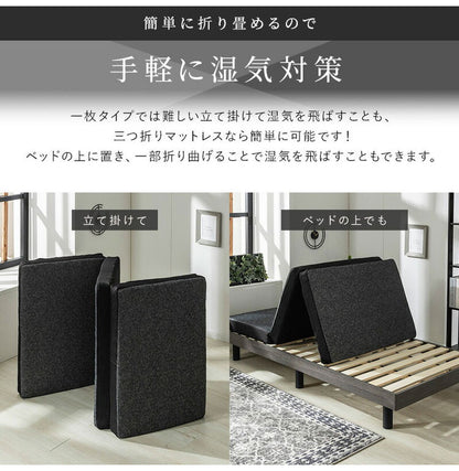 ポケットコイルマットレス 厚み10cmシングル 洗えるカバー 三つ折り ニット生地 メッシュ生地 リバーシブル 折りたたみ 3つ折り ブラック ベッドマットレス ベッドマット 寝具 布団 圧縮ロール