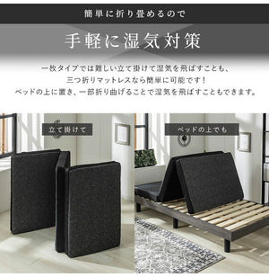 ポケットコイルマットレス 厚み10cmシングル 洗えるカバー 三つ折り ニット生地 メッシュ生地 リバーシブル 折りたたみ 3つ折り ブラック ベッドマットレス ベッドマット 寝具 布団 圧縮ロール