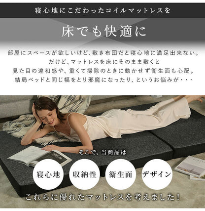 ポケットコイルマットレス 厚み10cmシングル 洗えるカバー 三つ折り ニット生地 メッシュ生地 リバーシブル 折りたたみ 3つ折り ブラック ベッドマットレス ベッドマット 寝具 布団 圧縮ロール