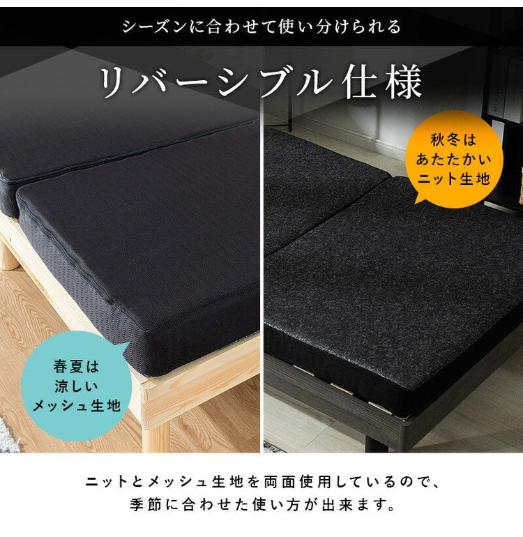 ポケットコイルマットレス 厚み10cmシングル 洗えるカバー 三つ折り ニット生地 メッシュ生地 リバーシブル 折りたたみ 3つ折り ブラック ベッドマットレス ベッドマット 寝具 布団 圧縮ロール