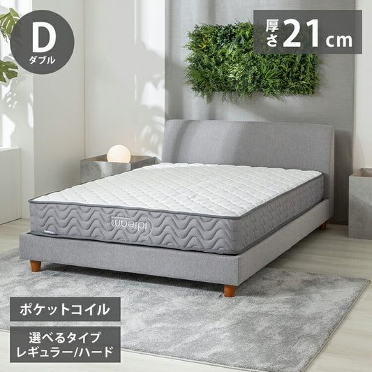 ポケットコイルマットレス 厚み21cm ハードタイプ 両面仕様 クールマックス 遠赤外線保温機能 ダブル 高密度 布団 圧縮梱包 3Dメッシュ ベッドマット 寝具 ポケットコイル コイル