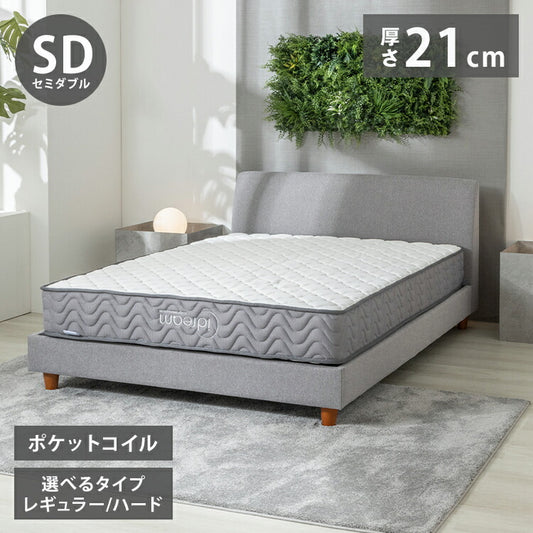 ポケットコイルマットレス 厚み21cm ハードタイプ 両面仕様 クールマックス 遠赤外線保温機能 セミダブル 高密度 布団 圧縮梱包 3Dメッシュ ベッドマット 寝具 ポケットコイル コイル