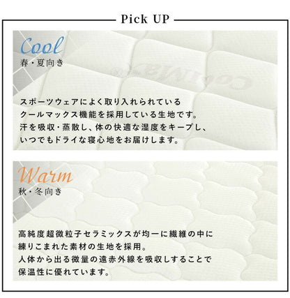 ポケットコイルマットレス 厚み21cm ハードタイプ 両面仕様 クールマックス 遠赤外線保温機能 セミダブル 高密度 布団 圧縮梱包 3Dメッシュ ベッドマット 寝具 ポケットコイル コイル