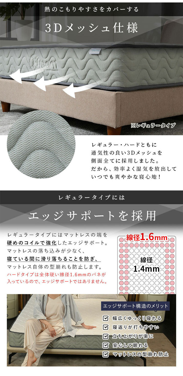 ポケットコイルマットレス 厚み21cm ハードタイプ 両面仕様 クールマックス 遠赤外線保温機能 セミシングル 高密度 布団 圧縮梱包 3Dメッシュ ベッドマット 寝具 ポケットコイル コイル