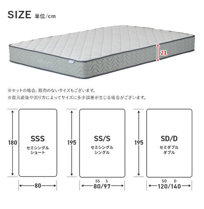 ポケットコイルマットレス 厚み21cm ハードタイプ 両面仕様 クールマックス 遠赤外線保温機能 セミシングル 高密度 布団 圧縮梱包 3Dメッシュ ベッドマット 寝具 ポケットコイル コイル