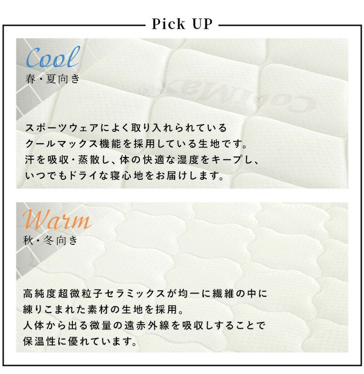 ポケットコイルマットレス 厚み21cm ハードタイプ 両面仕様 クールマックス 遠赤外線保温機能 セミシングル 高密度 布団 圧縮梱包 3Dメッシュ ベッドマット 寝具 ポケットコイル コイル