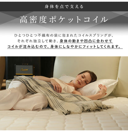 ポケットコイルマットレス 厚み21cm ハードタイプ 両面仕様 クールマックス 遠赤外線保温機能 セミシングル 高密度 布団 圧縮梱包 3Dメッシュ ベッドマット 寝具 ポケットコイル コイル