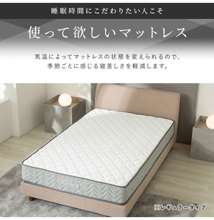 ポケットコイルマットレス 厚み21cm ハードタイプ 両面仕様 クールマックス 遠赤外線保温機能 セミシングルショート 高密度 布団 圧縮梱包 3Dメッシュ ベッドマット 寝具 ポケットコイル コイル