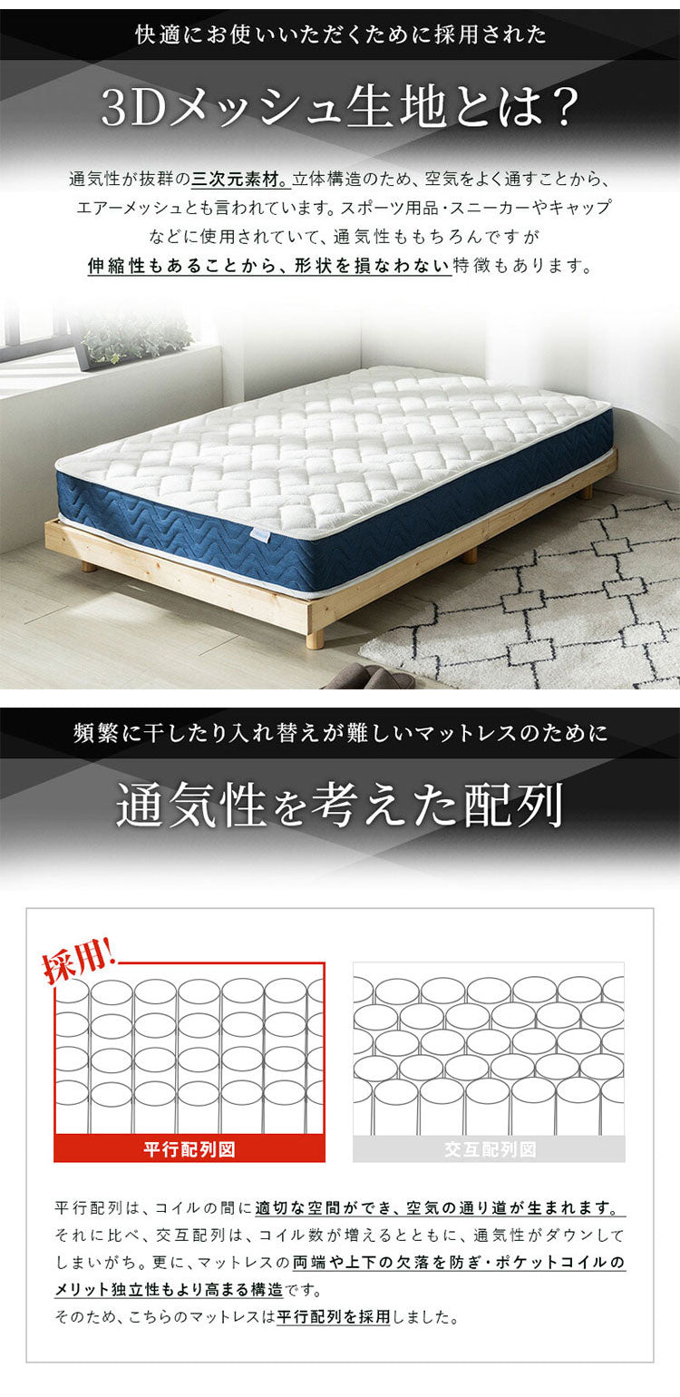 トリプルエッジサポート コイルマットレス 厚み20cm マットレス ポケットコイルマットレス セミダブル ニット生地 3Dメッシュ生地 ベッドマットレス ベッドマット 寝具 布団 通気性 新生活