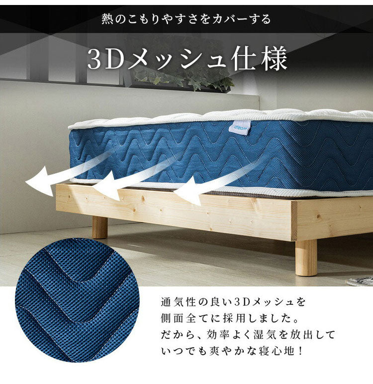 トリプルエッジサポート コイルマットレス 厚み20cm マットレス ポケットコイルマットレス セミシングル ニット生地 3Dメッシュ生地 ベッドマットレス ベッドマット 寝具 布団 通気性 新生活