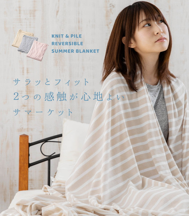 やわらかコットンニット ブランケット リバーシブル シングル 140×190cm 天笠ニット調 シンカーパイル サマーケット ケット ブランケット 掛け布団 毛布 洗濯 洗える 洗濯機 吸湿性