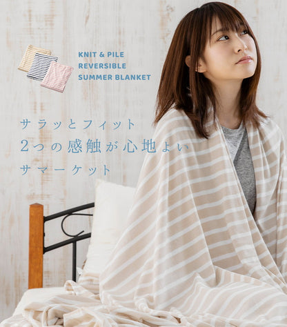やわらかコットンニット ブランケット リバーシブル シングル 140×190cm 天笠ニット調 シンカーパイル サマーケット ケット ブランケット 掛け布団 毛布 洗濯 洗える 洗濯機 吸湿性