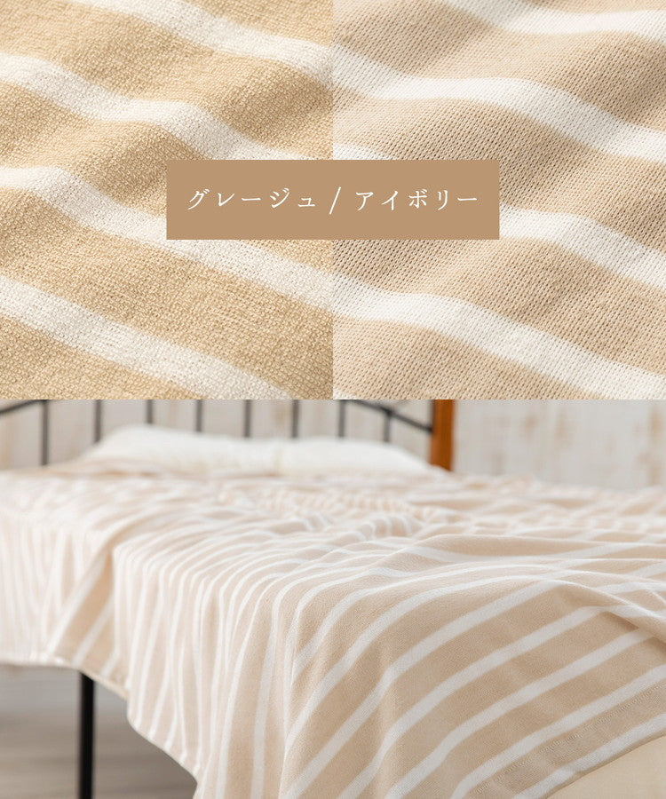 やわらかコットンニット ブランケット リバーシブル シングル 140×190cm 天笠ニット調 シンカーパイル サマーケット ケット ブランケット 掛け布団 毛布 洗濯 洗える 洗濯機 吸湿性