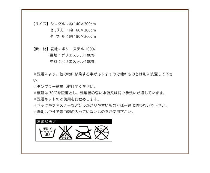 2枚合わせ毛布 中綿入り シングル マイクロファイバー あったか 掛け布団 毛布 布団 掛布団