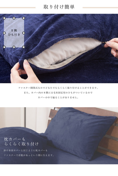 布団カバーセット あったか フランネル 3点セット シングル 保温 あったか布団カバー 布団カバーセット 掛け布団カバー 敷きカバー 枕カバー カバー 布団 【送料無料】