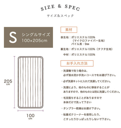 もこもこシープボア敷パッド シングル 100×205cm マイクロファイバー あったか長毛 洗濯機OK 洗える 洗濯 敷パッド ふんわり もこもこ 保温力 敷布団 おしゃれ かわいい 北欧