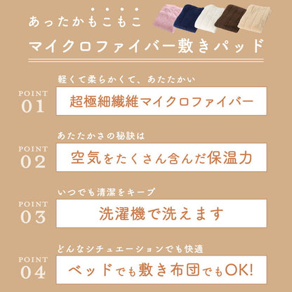 もこもこシープボア敷パッド シングル 100×205cm マイクロファイバー あったか長毛 洗濯機OK 洗える 洗濯 敷パッド ふんわり もこもこ 保温力 敷布団 おしゃれ かわいい 北欧