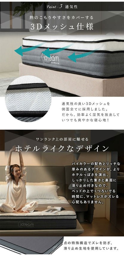 ダブルレイヤー ポケットコイルマットレス 極厚27cm ダブル 2層構造 高密度コイル 圧縮梱包 3Dメッシュ ベッドマットレス ダブルレイヤー 通気性 ベッドマット 寝具 高密度 コイルマットレス