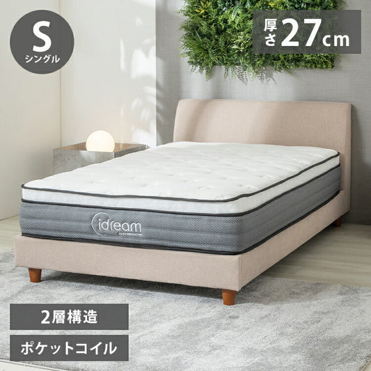 ダブルレイヤー ポケットコイルマットレス 極厚27cm シングル 2層構造 高密度コイル 圧縮梱包 3Dメッシュ ベッドマットレス ダブルレイヤー 通気性 ベッドマット 寝具 高密度 コイルマットレス