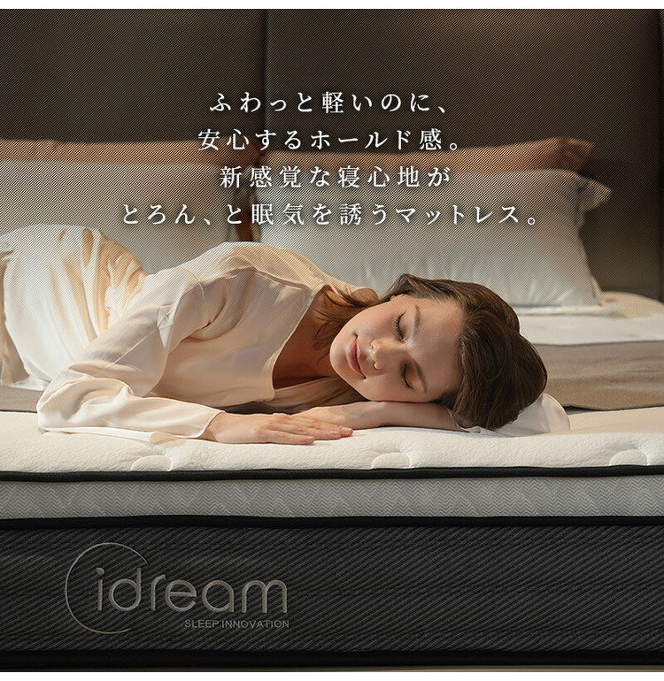 ダブルレイヤー ポケットコイルマットレス 極厚27cm シングル 2層構造 高密度コイル 圧縮梱包 3Dメッシュ ベッドマットレス ダブルレイヤー 通気性 ベッドマット 寝具 高密度 コイルマットレス