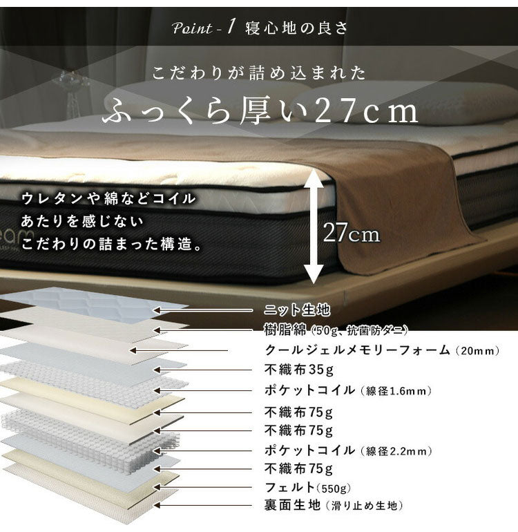 ダブルレイヤー ポケットコイルマットレス 極厚27cm シングル 2層構造 高密度コイル 圧縮梱包 3Dメッシュ ベッドマットレス ダブルレイヤー 通気性 ベッドマット 寝具 高密度 コイルマットレス