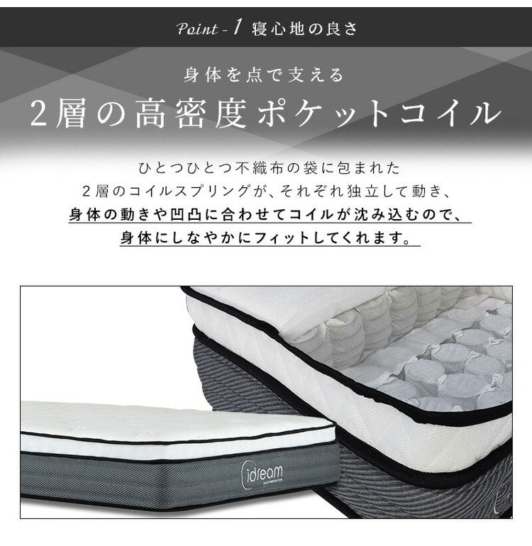 ダブルレイヤー ポケットコイルマットレス 極厚27cm セミダブル 2層構造 高密度コイル 圧縮梱包 3Dメッシュ ベッドマットレス ダブルレイヤー 通気性 ベッドマット 寝具 高密度 コイルマットレス