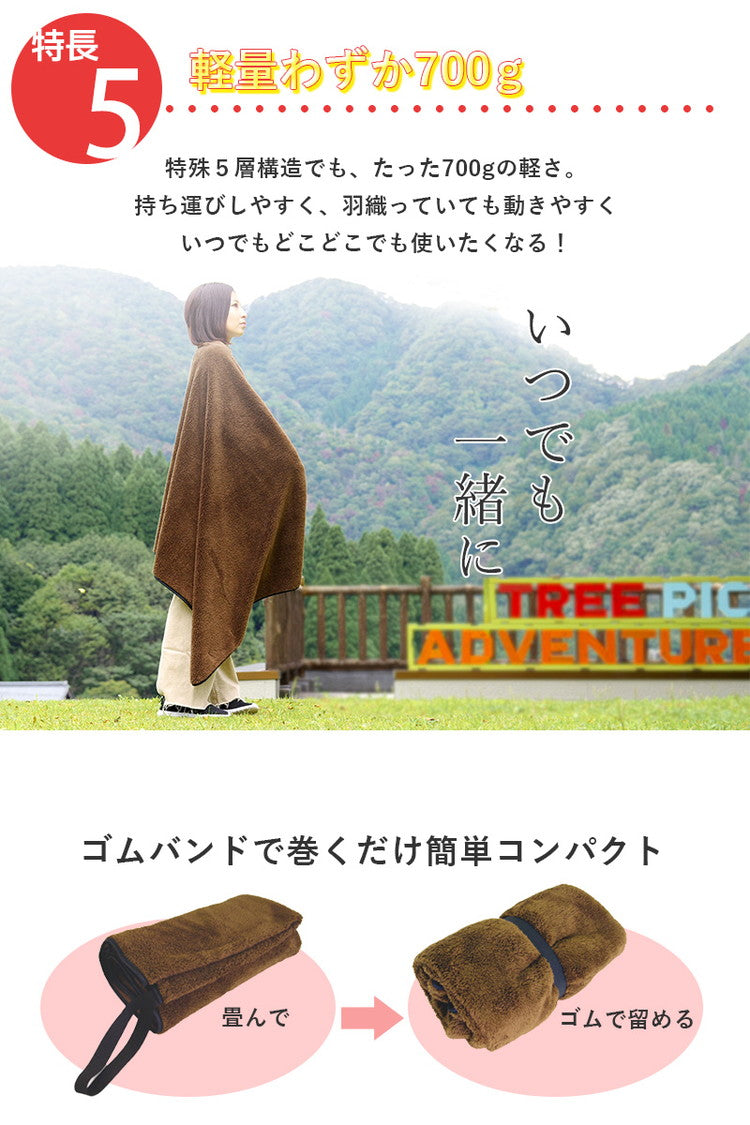 アウトドア 毛布 ブランケット 日本製 あったか 5層構造 吸湿発熱 洗える 極暖 即暖 速暖 軽量 700g クラウドファンディング アウトドア用品 発熱毛布 暖かい コンパクト 非常用毛布 オーシン 国産