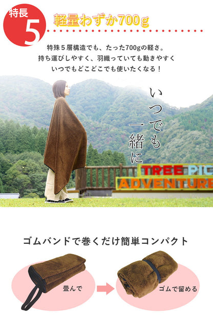 アウトドア 毛布 ブランケット 日本製 あったか 5層構造 吸湿発熱 洗える 極暖 即暖 速暖 軽量 700g クラウドファンディング アウトドア用品 発熱毛布 暖かい コンパクト 非常用毛布 オーシン 国産