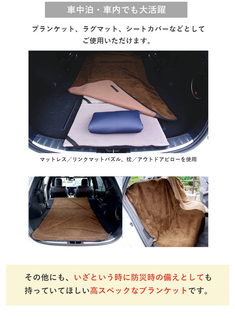 アウトドア 毛布 ブランケット 日本製 あったか 5層構造 吸湿発熱 洗える 極暖 即暖 速暖 軽量 700g クラウドファンディング アウトドア用品 発熱毛布 暖かい コンパクト 非常用毛布 オーシン 国産