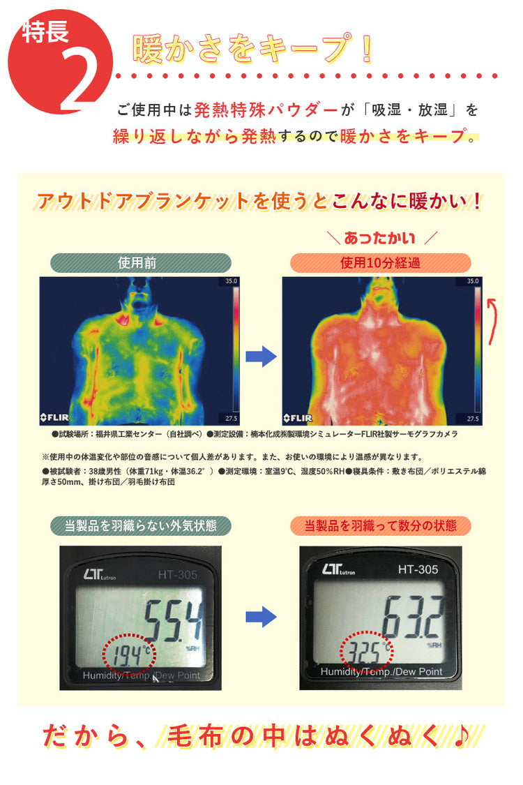 アウトドア 毛布 ブランケット 日本製 あったか 5層構造 吸湿発熱 洗える 極暖 即暖 速暖 軽量 700g クラウドファンディング アウトドア用品 発熱毛布 暖かい コンパクト 非常用毛布 オーシン 国産