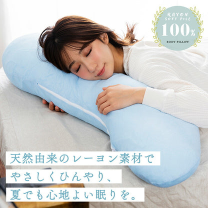 抗菌 防臭 レーヨンソフトパイル抱き枕 ひんやり さわやか 接触冷感 シルクタッチ 手洗い 洗える 抱き枕 ロングファスナー 枕 まくら レーヨン素材 抗菌防臭綿 おしゃれ かわいい