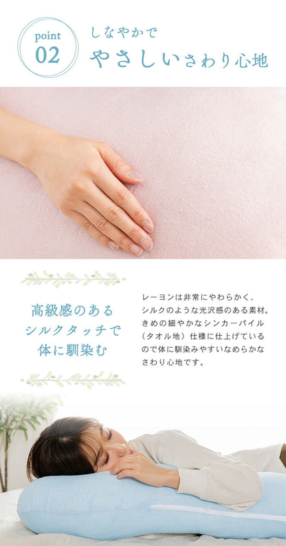 抗菌 防臭 レーヨンソフトパイル抱き枕 ひんやり さわやか 接触冷感 シルクタッチ 手洗い 洗える 抱き枕 ロングファスナー 枕 まくら レーヨン素材 抗菌防臭綿 おしゃれ かわいい