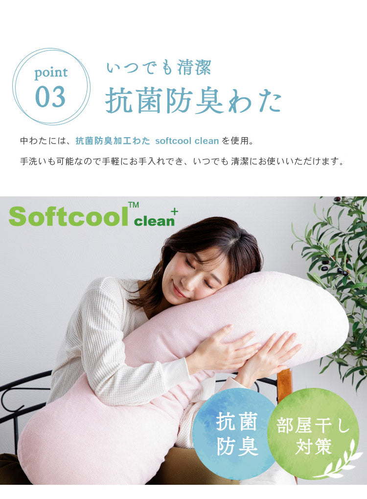 抗菌 防臭 レーヨンソフトパイル抱き枕 ひんやり さわやか 接触冷感 シルクタッチ 手洗い 洗える 抱き枕 ロングファスナー 枕 まくら レーヨン素材 抗菌防臭綿 おしゃれ かわいい
