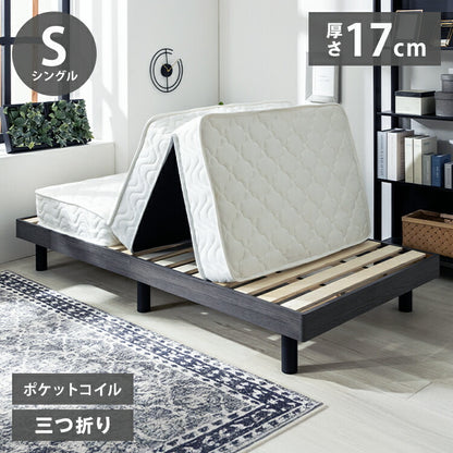 厚み17cm 3つ折りポケットコイルマットレス シングル ニット生地 3Dメッシュ生地 三つ折り ベッドマットレス ベッドマット 寝具 布団 折りたたみ 3つ折り 通気性 マットレス 高密度
