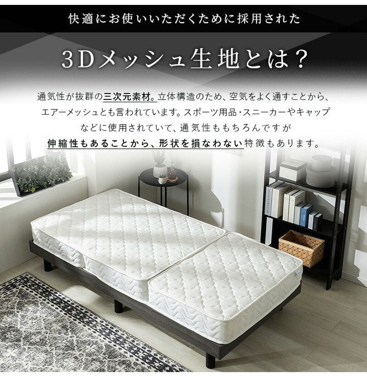 厚み17cm 3つ折りポケットコイルマットレス シングル ニット生地 3Dメッシュ生地 三つ折り ベッドマットレス ベッドマット 寝具 布団 折りたたみ 3つ折り 通気性 マットレス 高密度