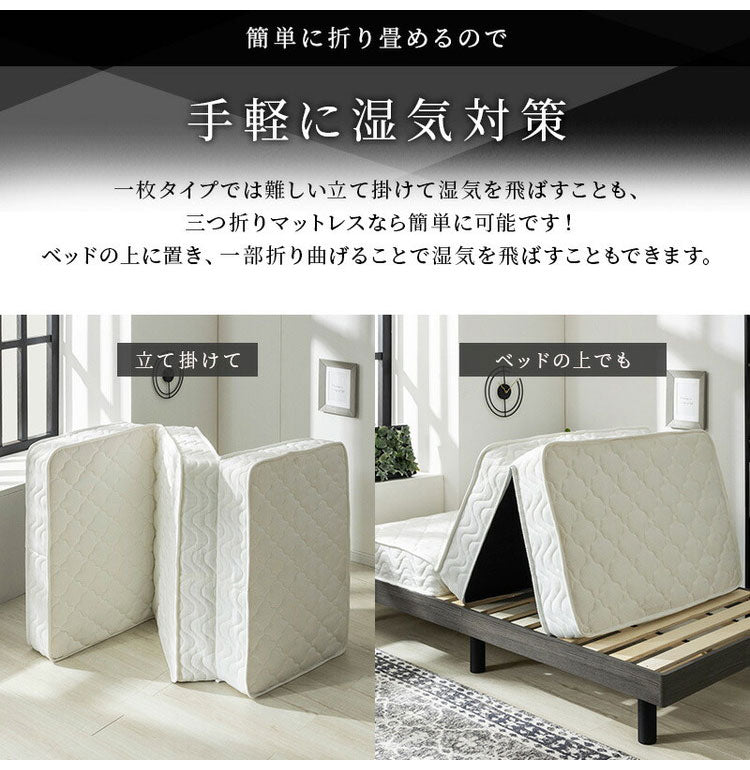 厚み17cm 3つ折りポケットコイルマットレス シングル ニット生地 3Dメッシュ生地 三つ折り ベッドマットレス ベッドマット 寝具 布団 折りたたみ 3つ折り 通気性 マットレス 高密度
