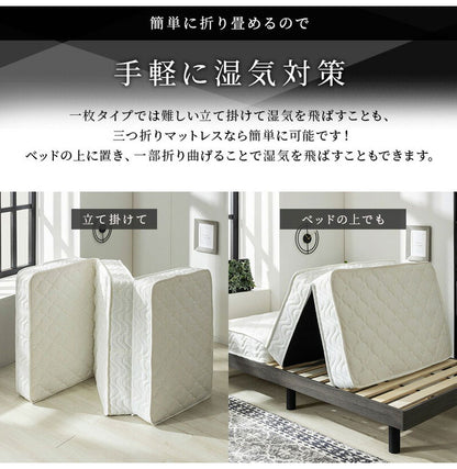 厚み17cm 3つ折りポケットコイルマットレス シングル ニット生地 3Dメッシュ生地 三つ折り ベッドマットレス ベッドマット 寝具 布団 折りたたみ 3つ折り 通気性 マットレス 高密度