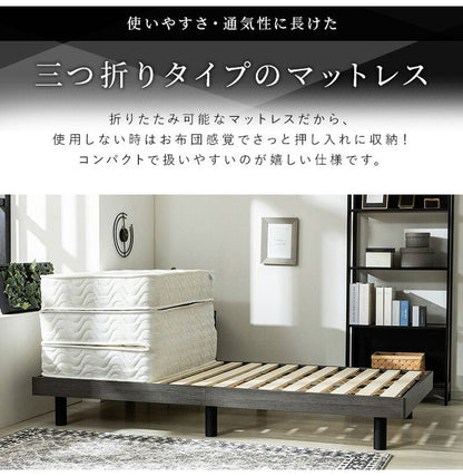 厚み17cm 3つ折りポケットコイルマットレス シングル ニット生地 3Dメッシュ生地 三つ折り ベッドマットレス ベッドマット 寝具 布団 折りたたみ 3つ折り 通気性 マットレス 高密度