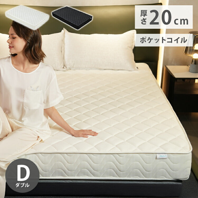 トリプルエッジサポート付き 厚み20cm マットレス ポケットコイルマットレス ダブル ニット生地ベッドマットレス ベッドマット 寝具 布団 体圧分散 ホワイト ブラック コイルマットレス