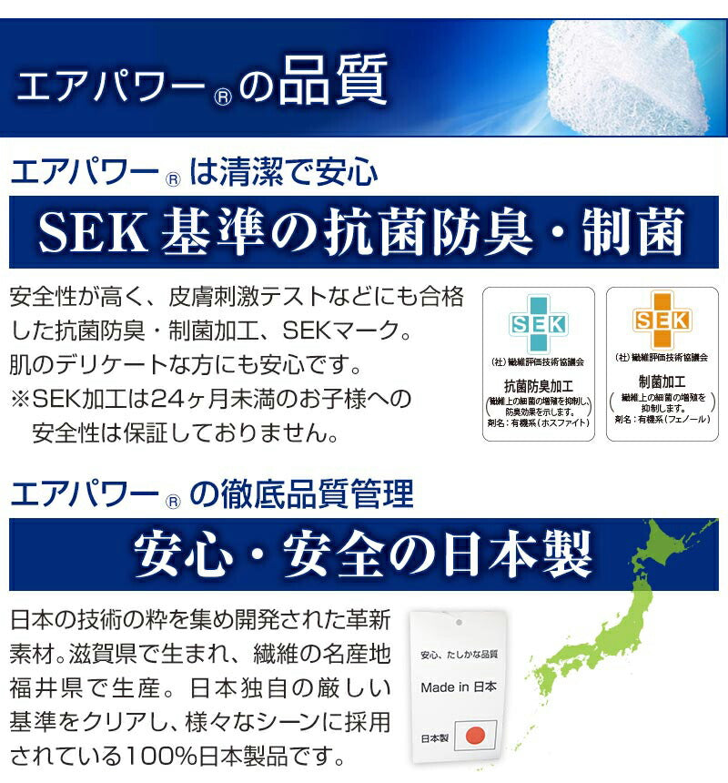 日本製 3次元スプリング構造体 高反発 クッション 座布団 エアパワー 洗える 抗菌防臭 車椅子 チェアー 高反発クッション(代引不可)