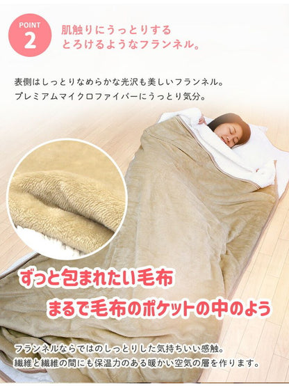 寝袋毛布 シングル 筒型毛布 (スリーピングポケット) 毛布 敷きパット 一体型 ボア フランネル キャンプ シュラフ アウトドア 寝袋 洗える