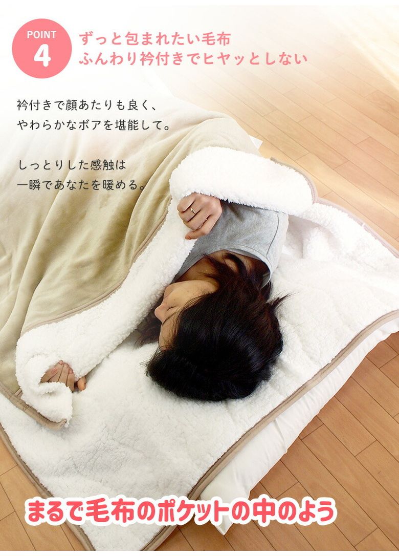 寝袋毛布 シングル 筒型毛布 (スリーピングポケット) 毛布 敷きパット 一体型 ボア フランネル キャンプ シュラフ アウトドア 寝袋 洗える