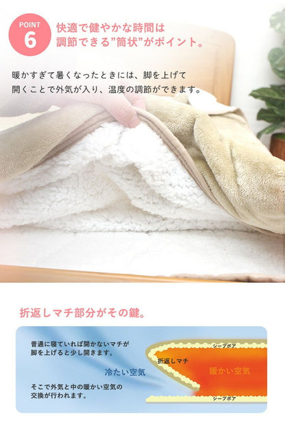 寝袋毛布 シングル 筒型毛布 (スリーピングポケット) 毛布 敷きパット 一体型 ボア フランネル キャンプ シュラフ アウトドア 寝袋 洗える